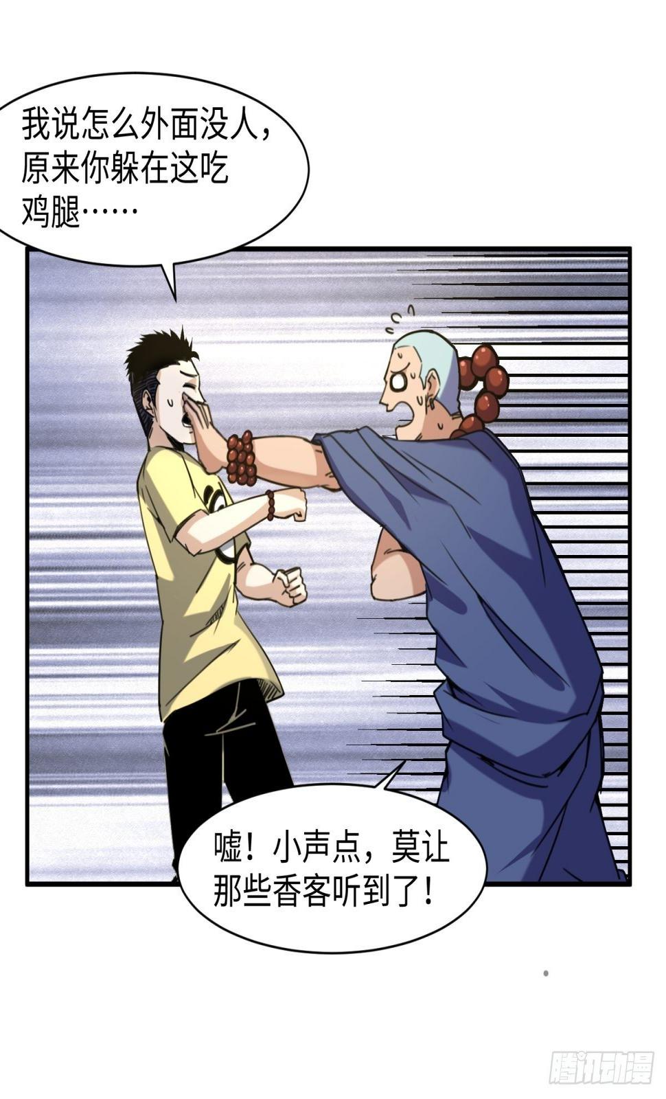 无知禅师5