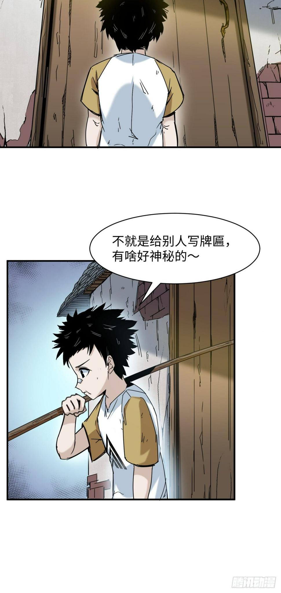 起源：天师血脉8