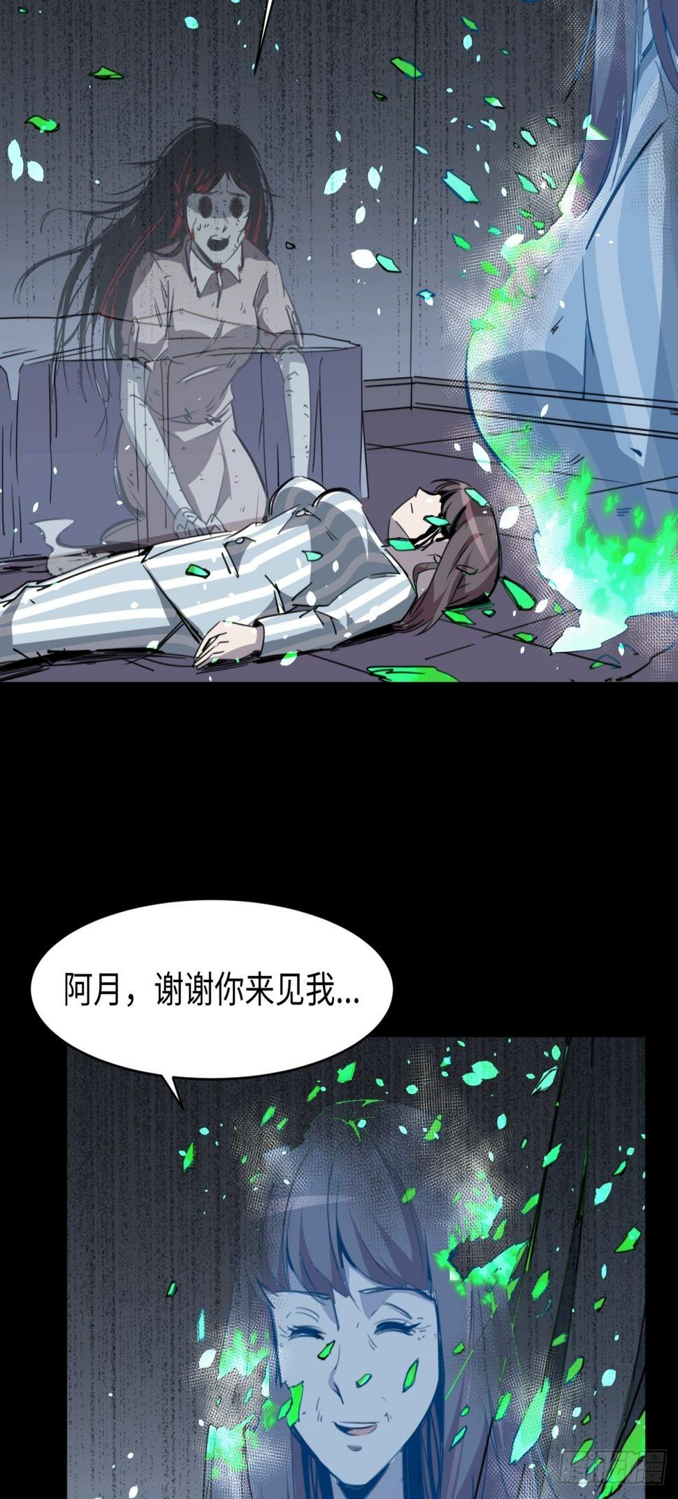 隐秘的凶手（一）15