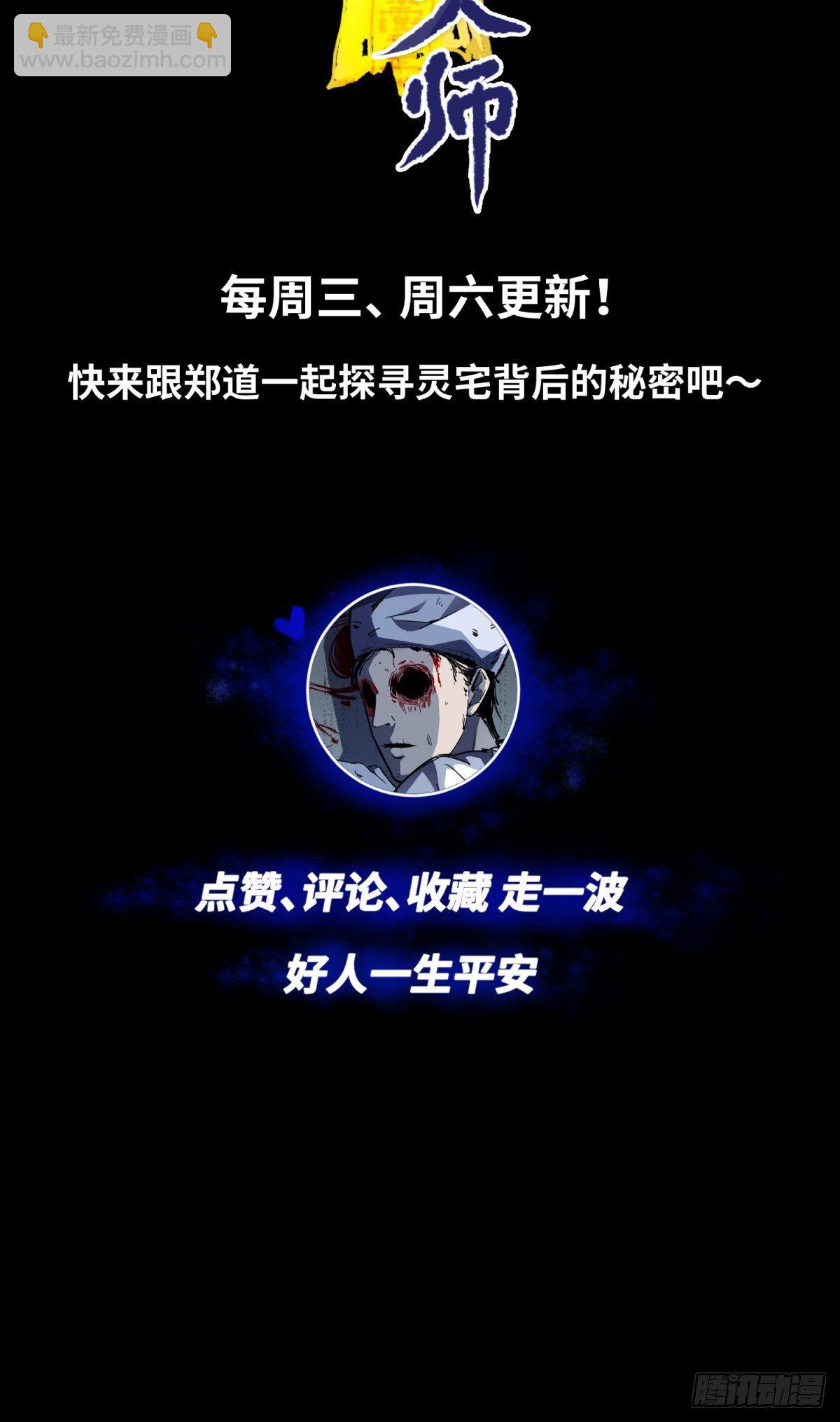 红楼诡影（一）94