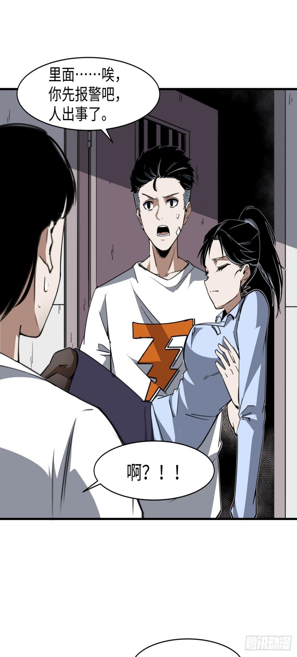 隐秘的凶手（一）23