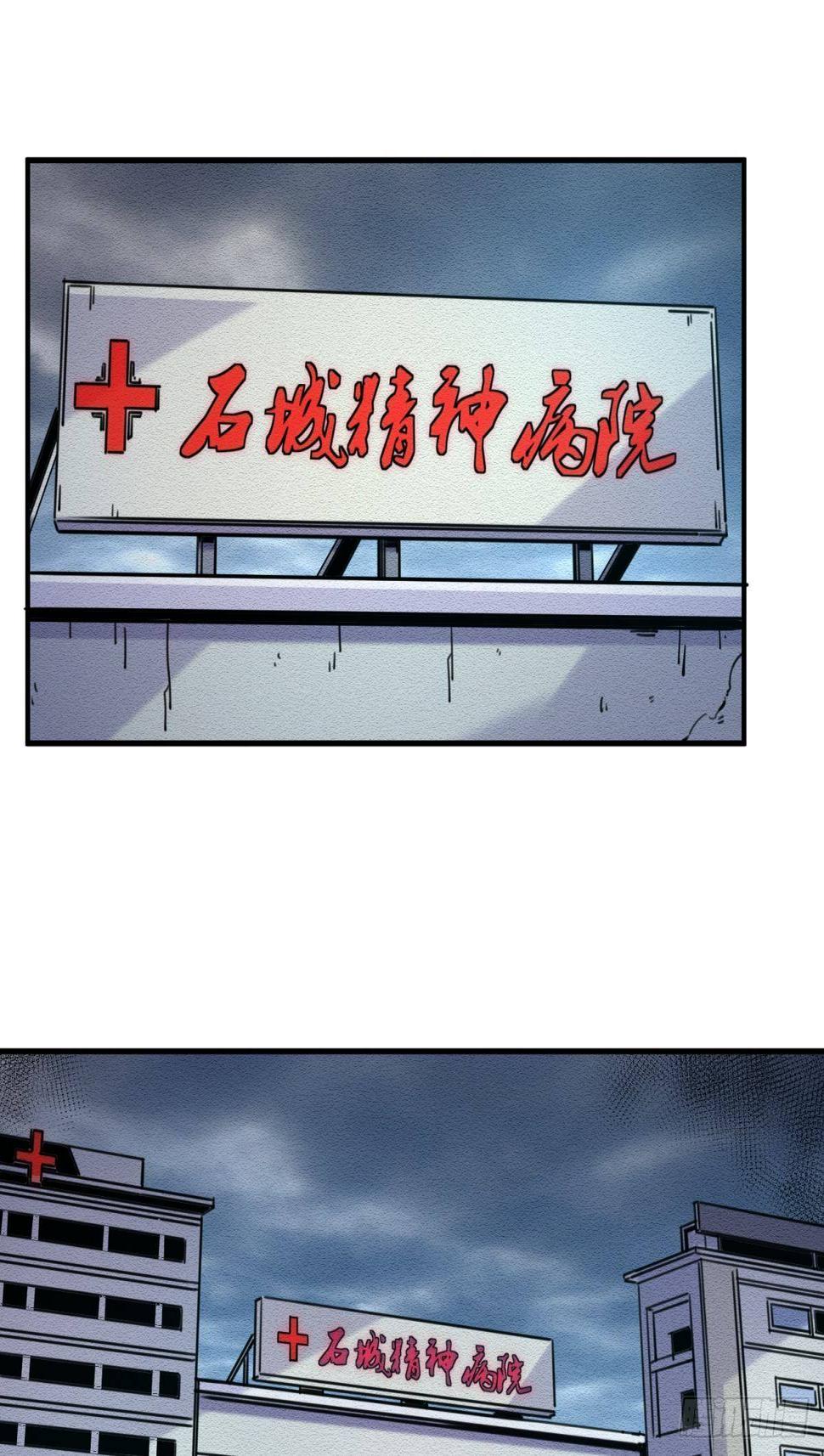 精神病院惊魂13