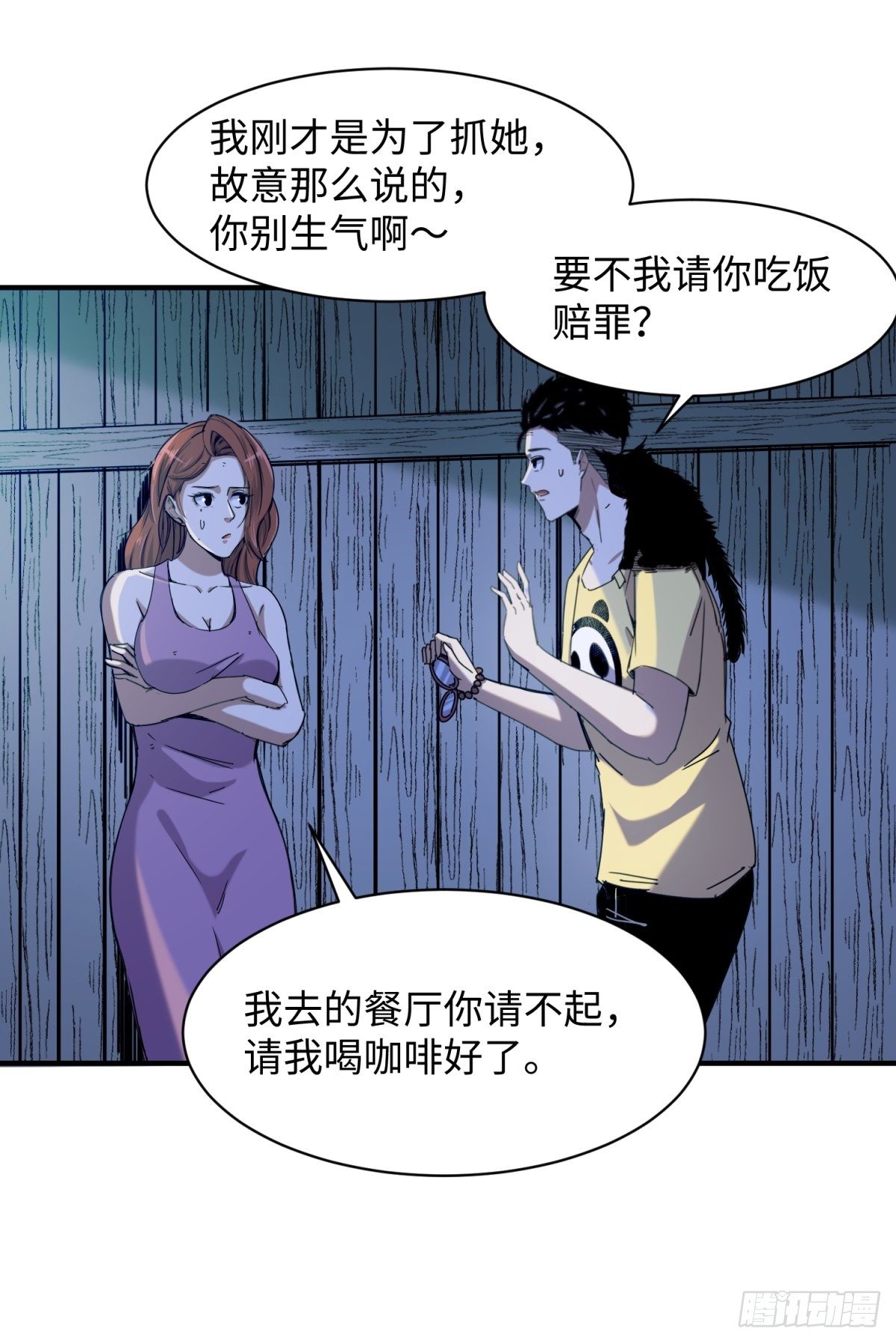 美女与大师（四）41