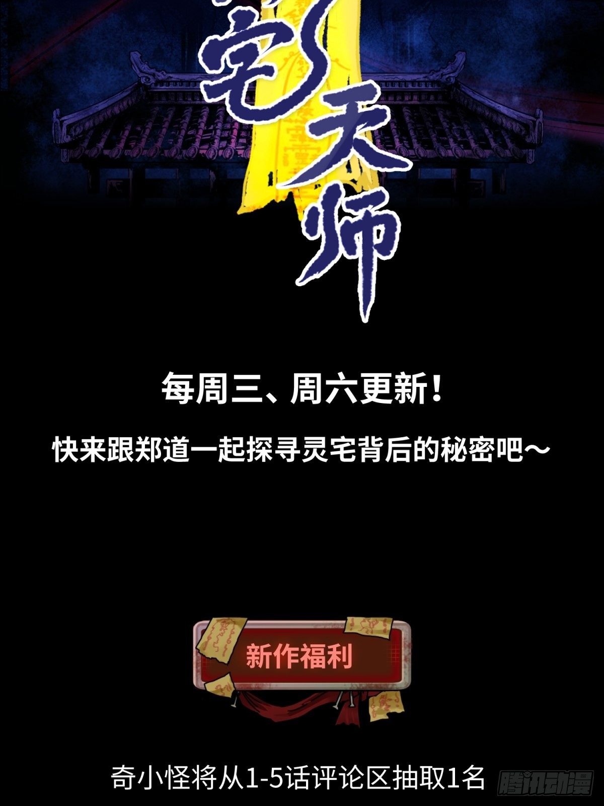 焦尸复生87