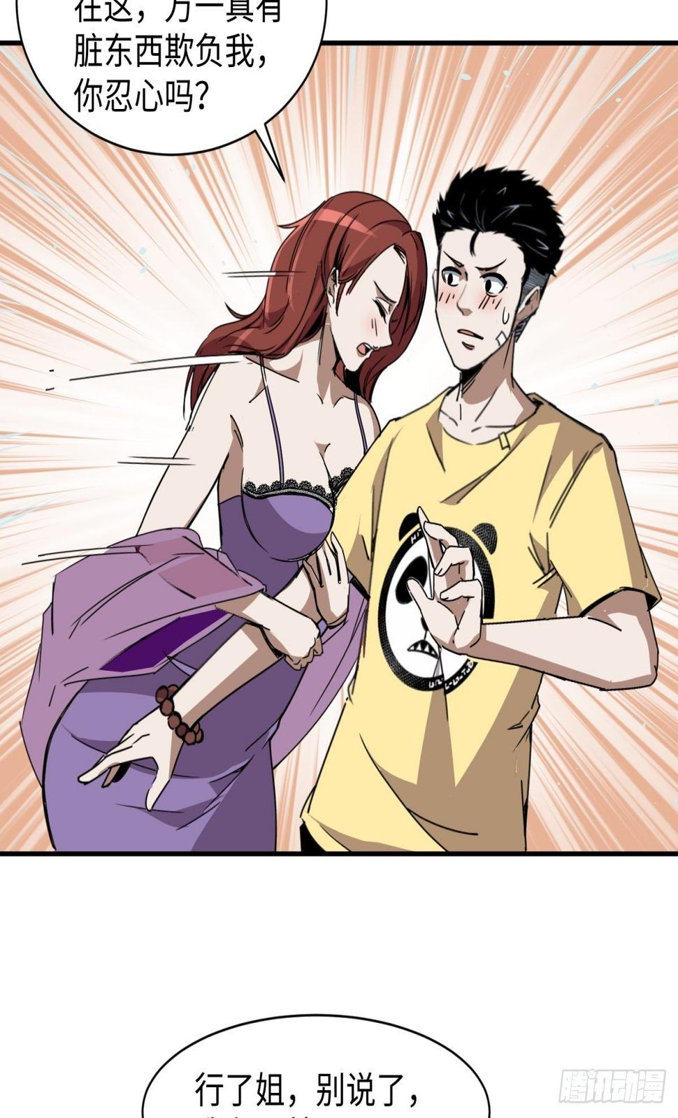 美女与大师（一）30
