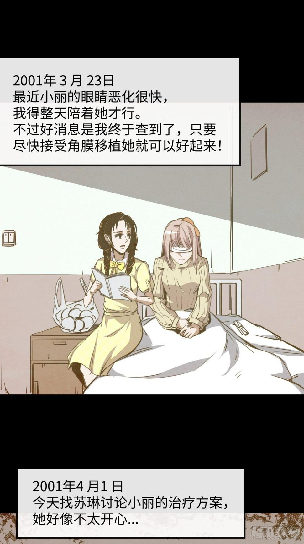 女生宿舍的哀怨5