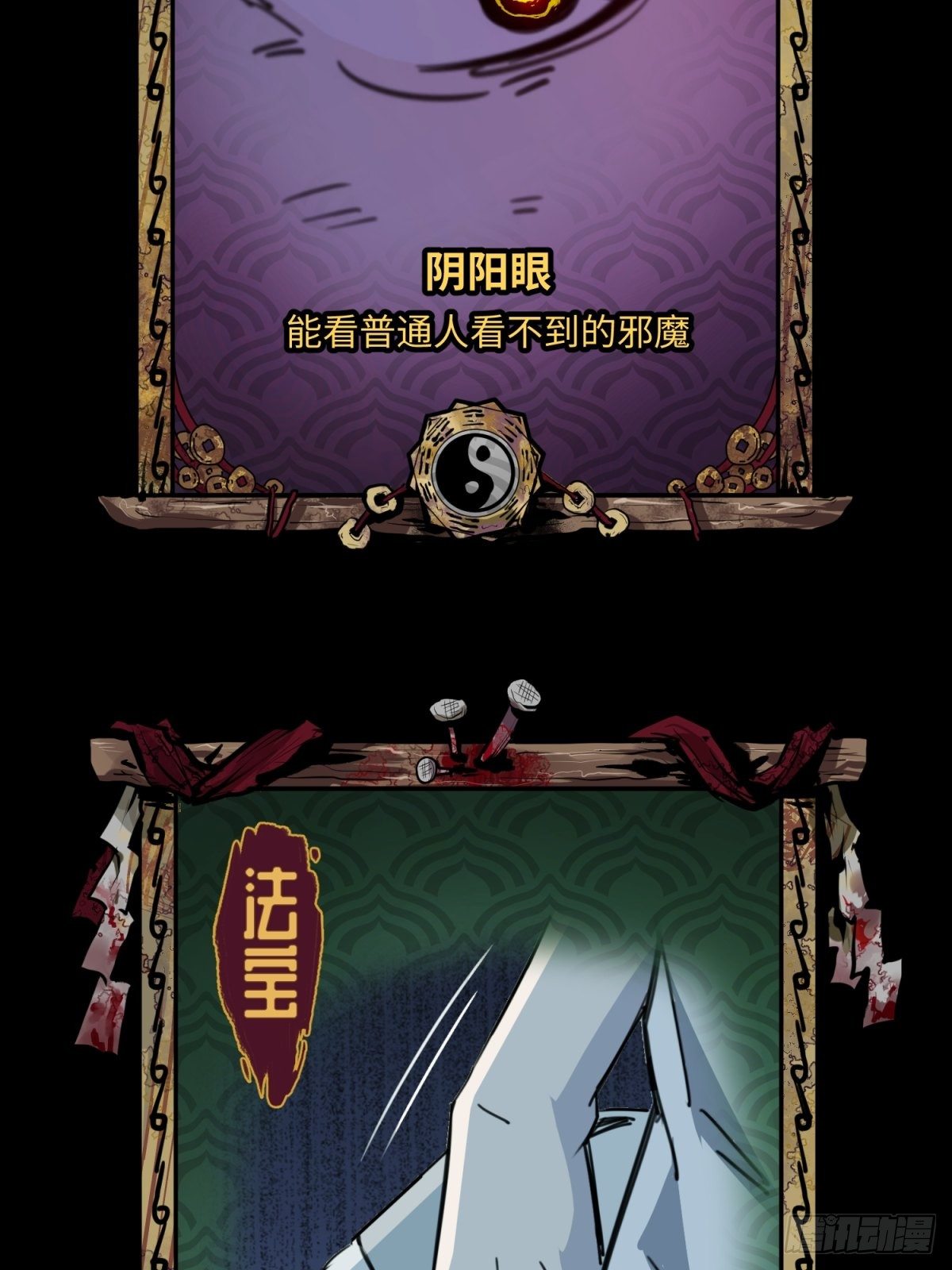 红楼诡影（一）91