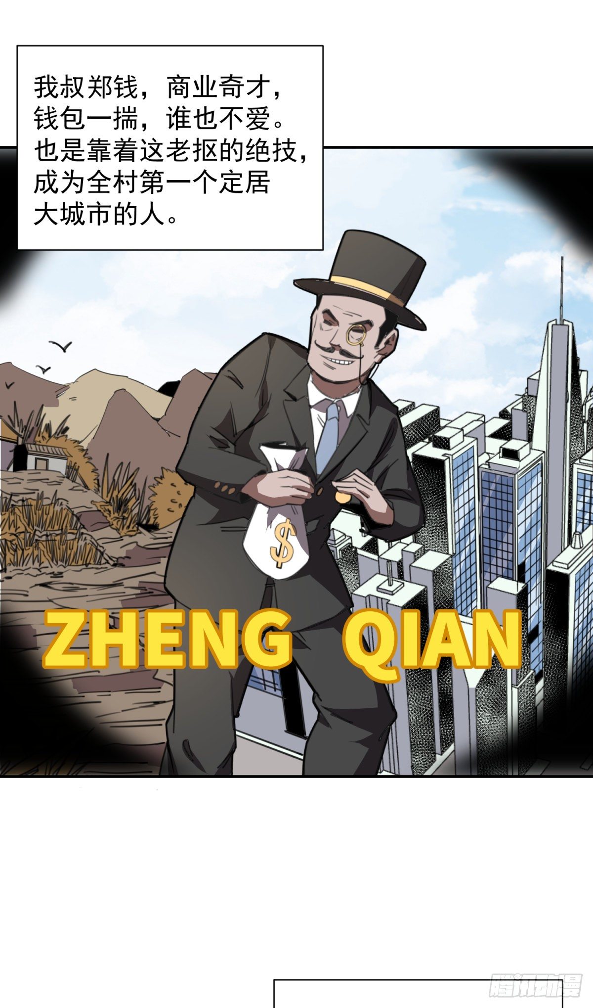 焦尸复生56