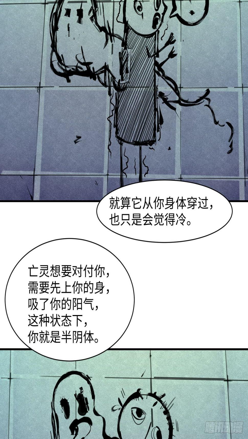 无知禅师21