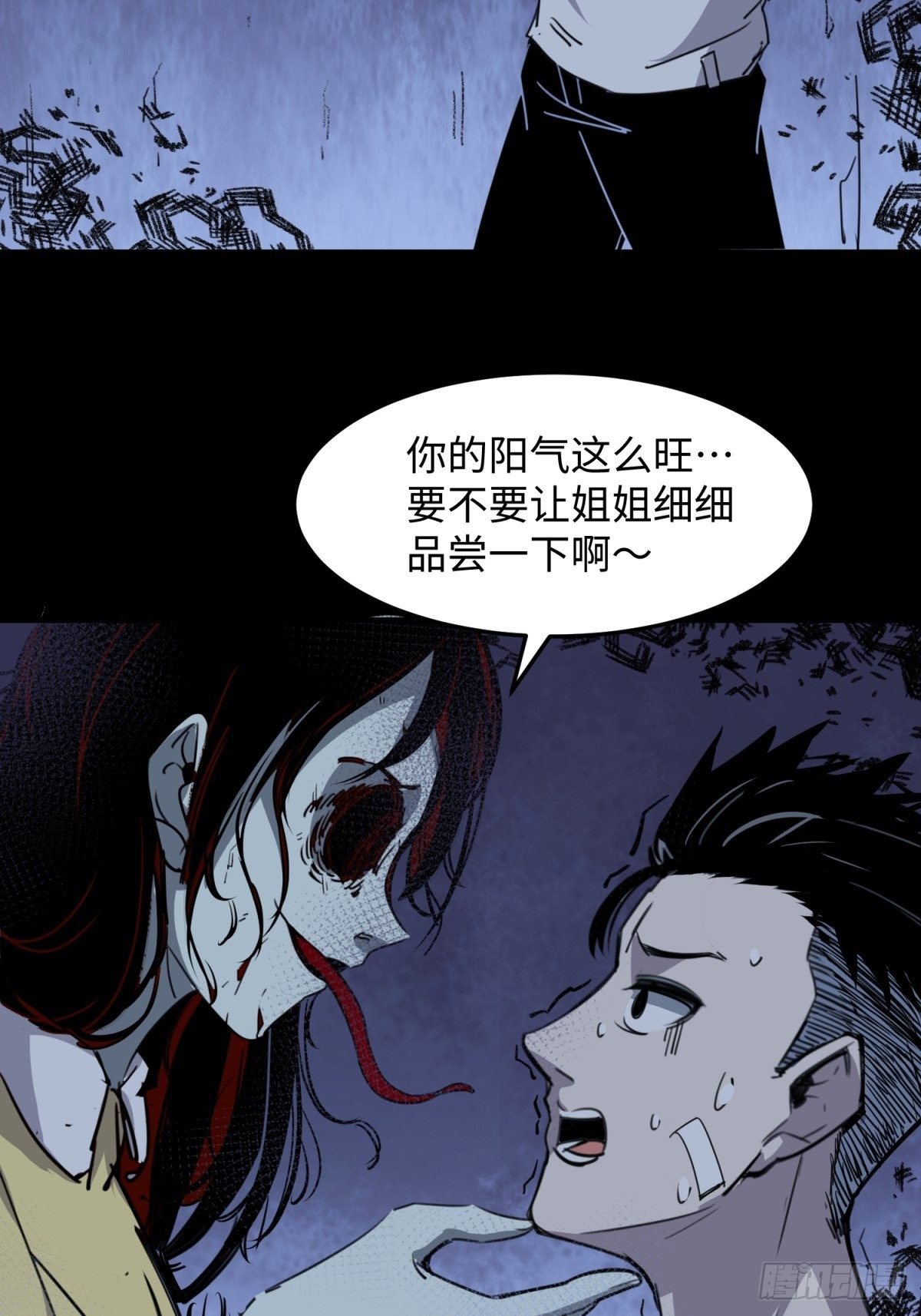 红楼诡影（二）21