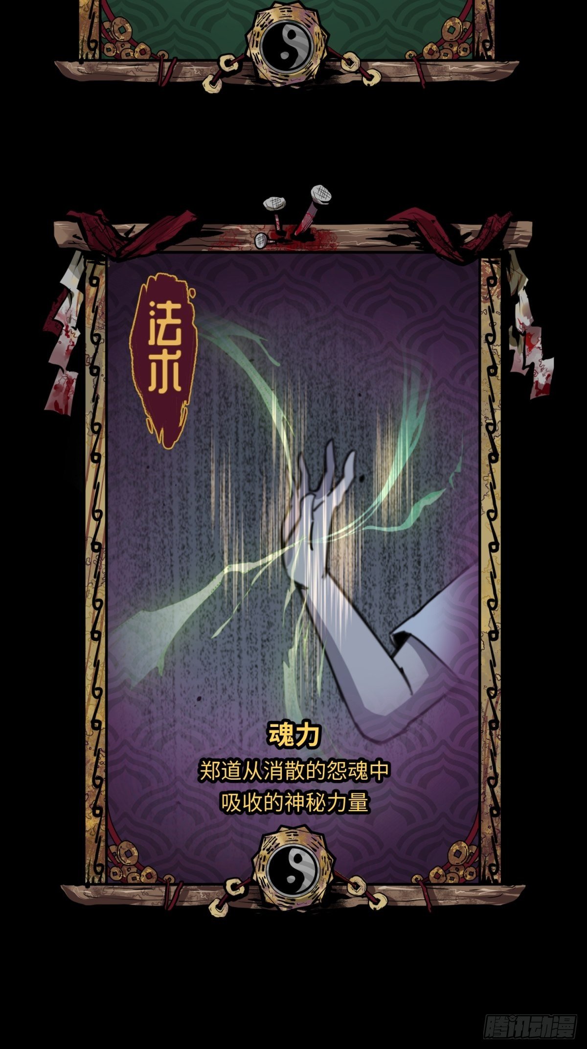 红楼诡影（二）45