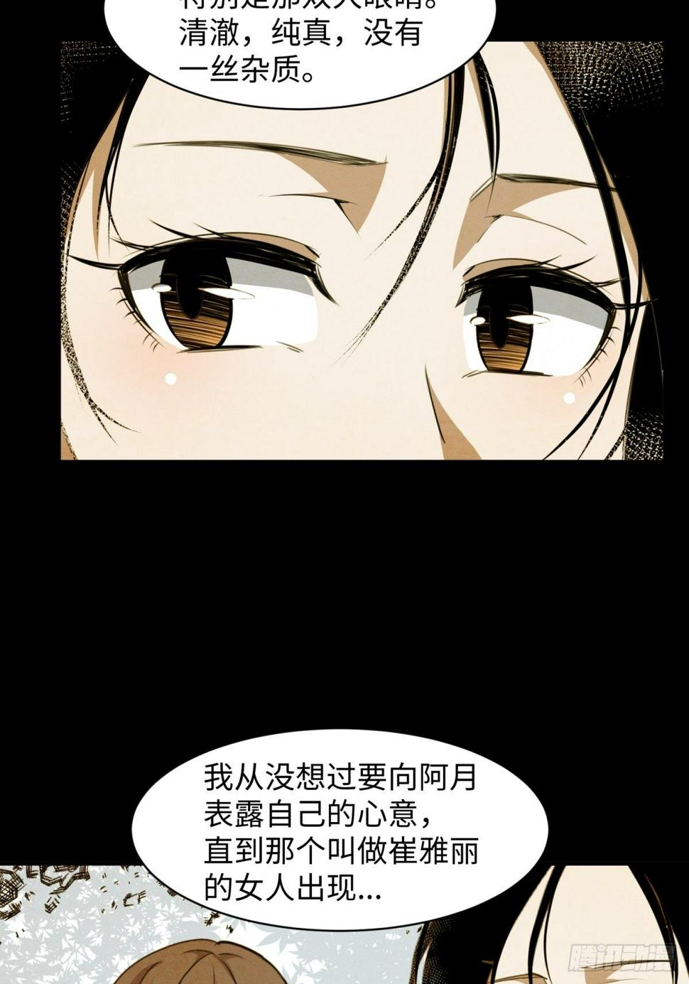 隐秘的凶手（二）13