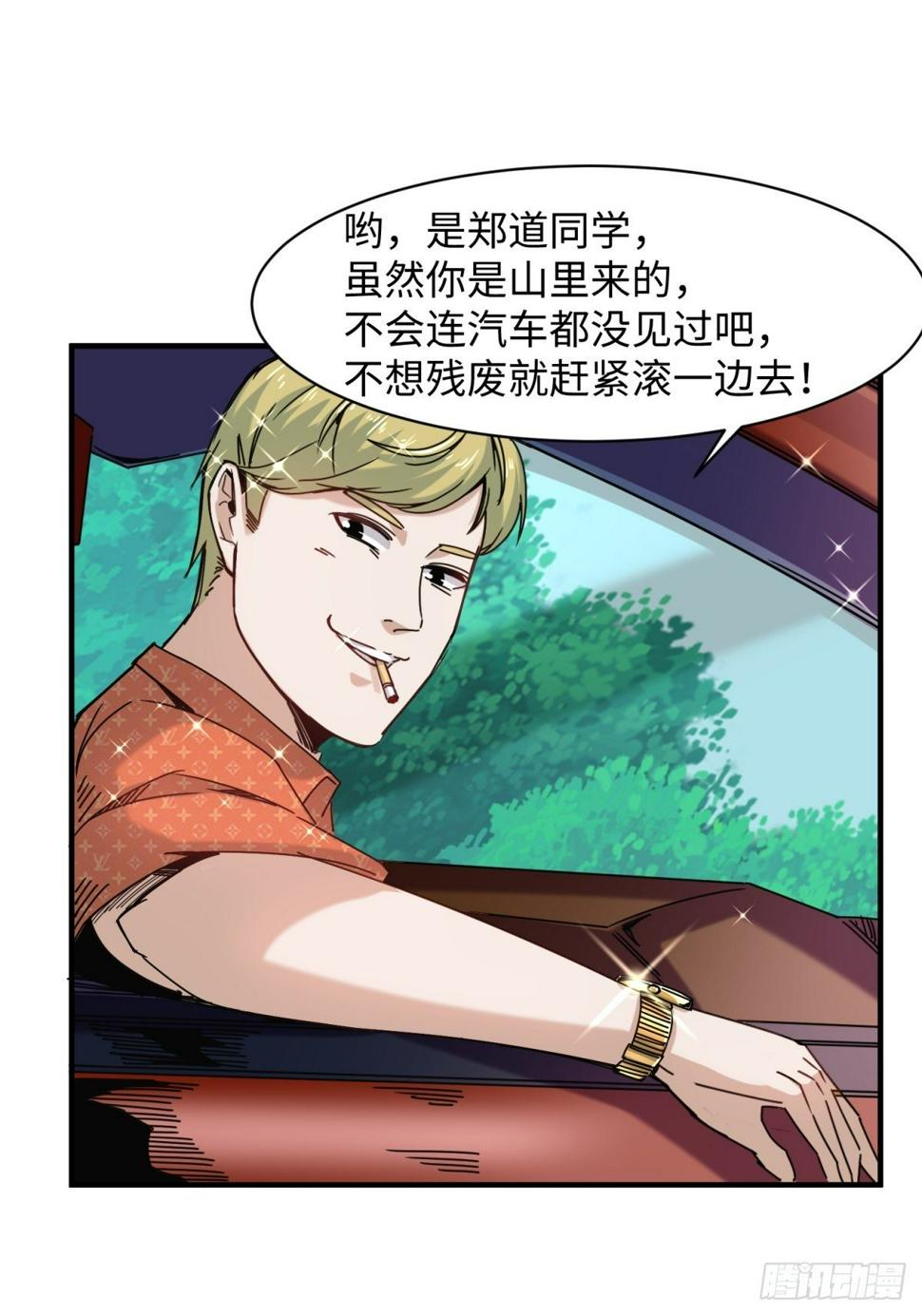 起源：天师血脉76