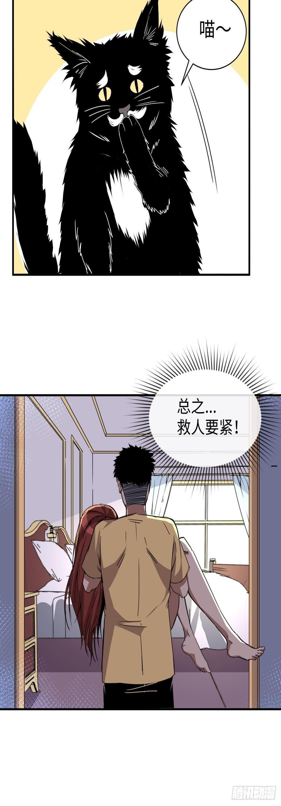 美女与大师（二）22