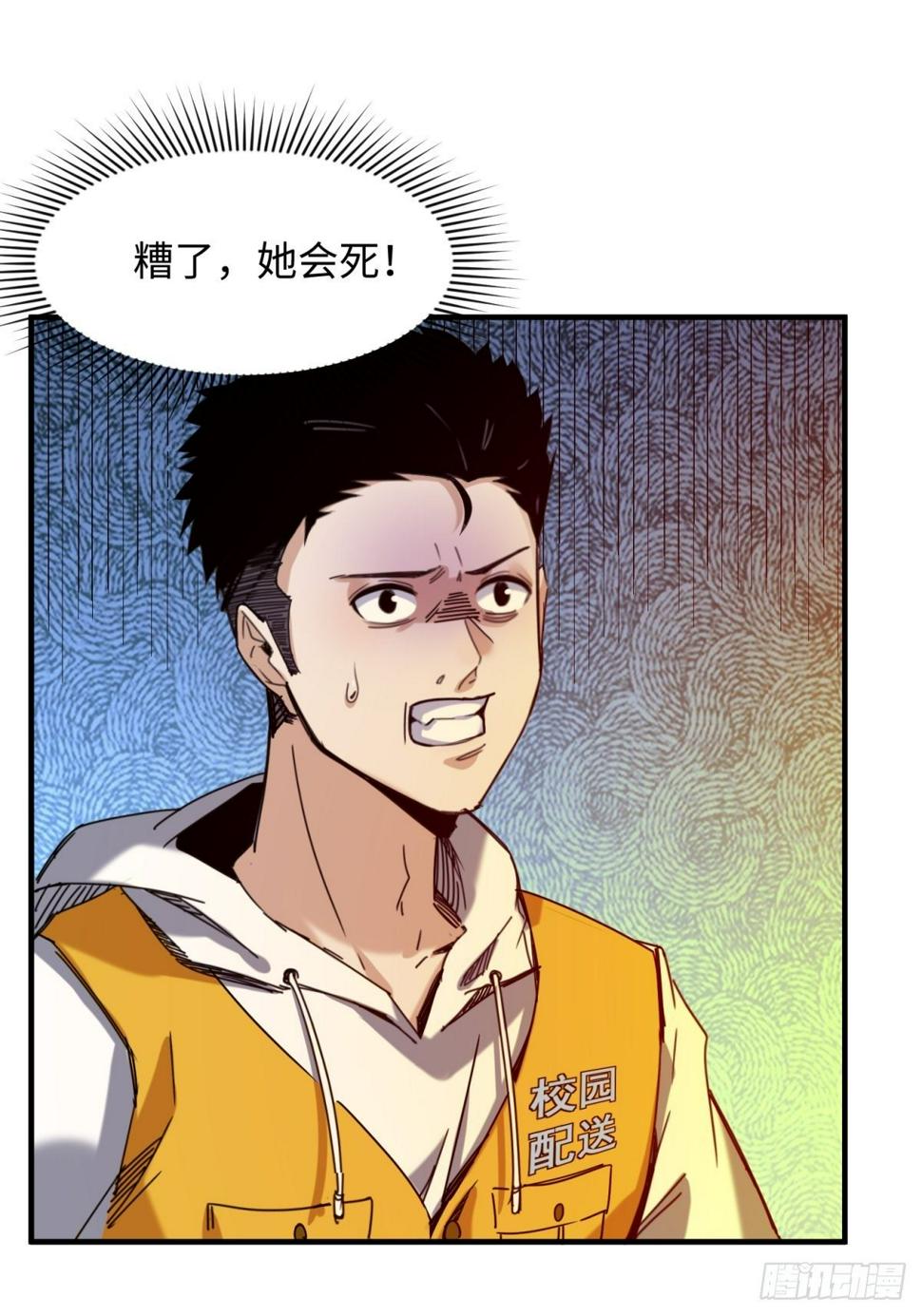 起源：天师血脉84