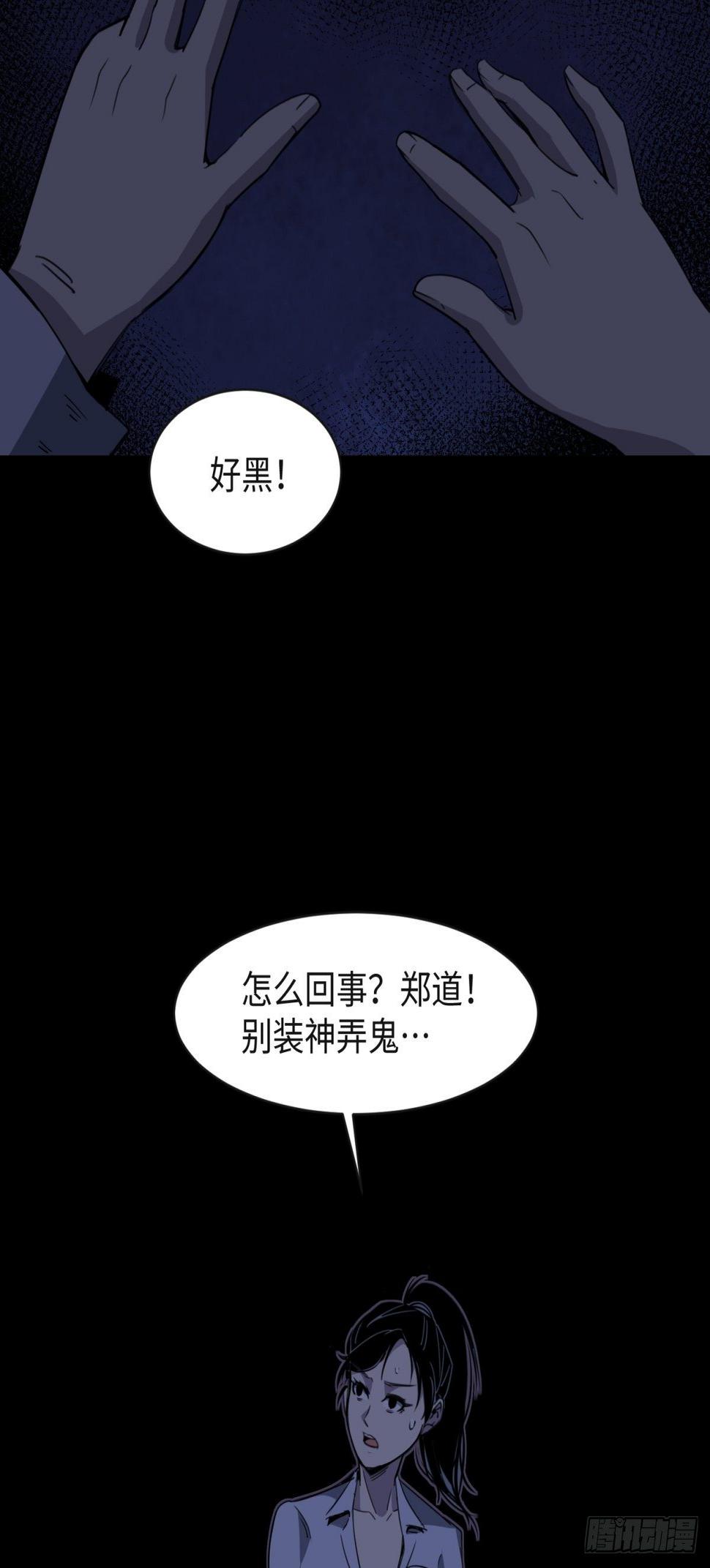 精神病院惊魂38