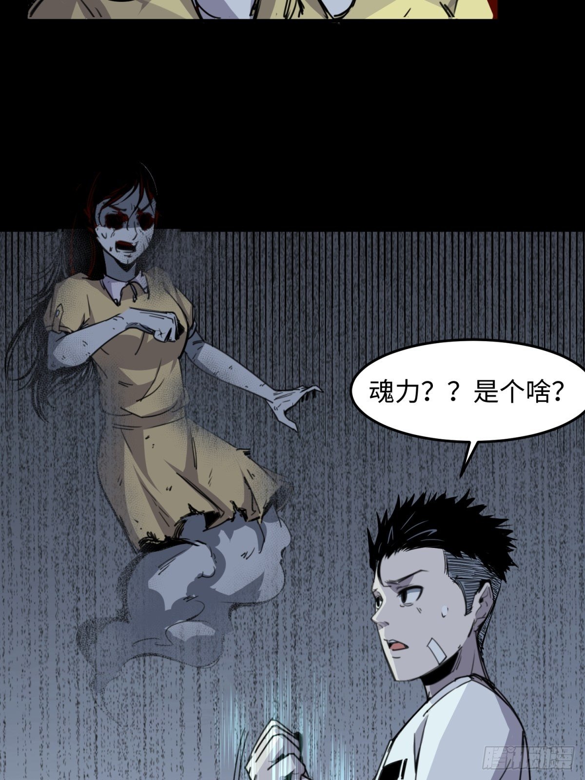 红楼诡影（二）34