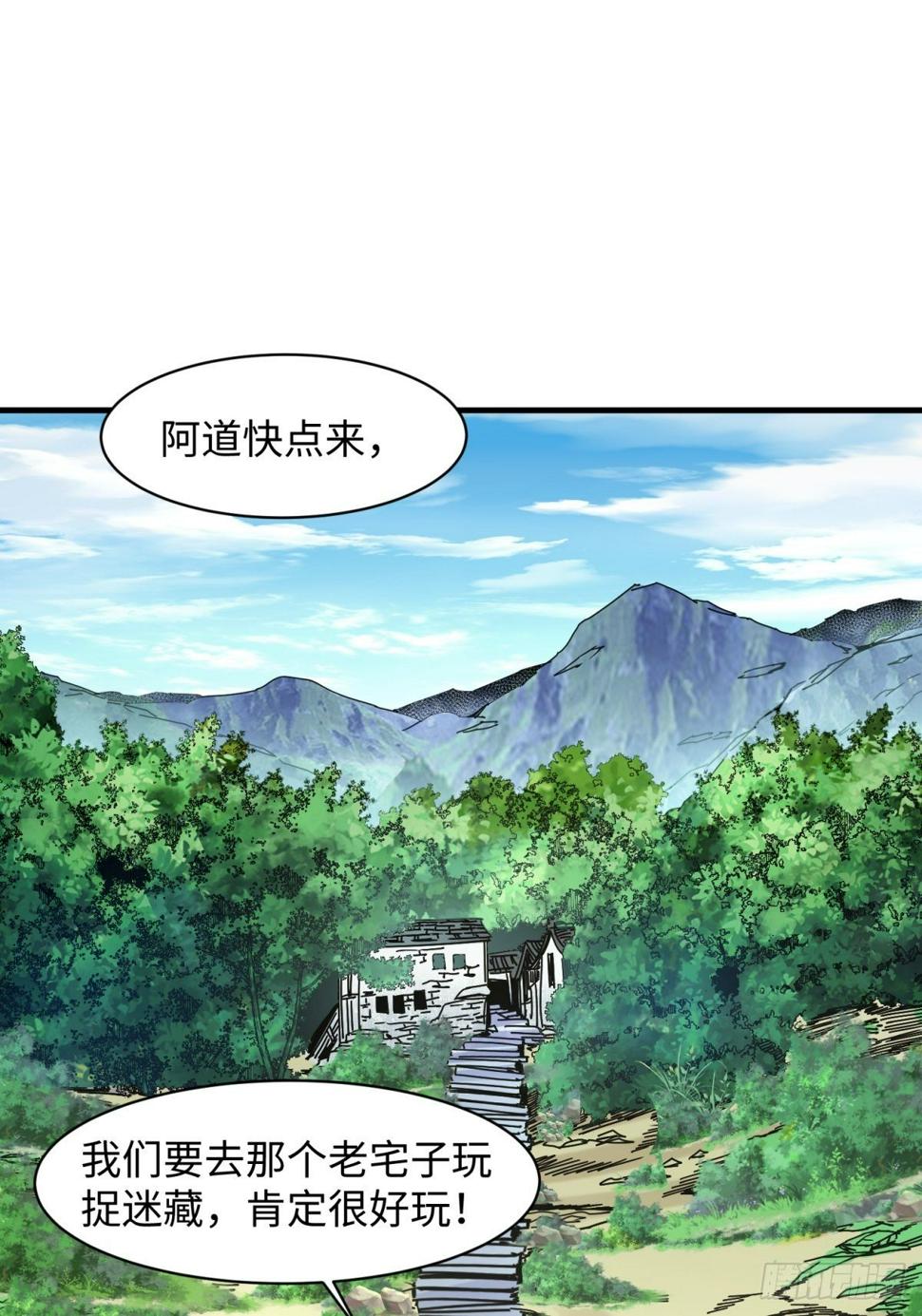 起源：天师血脉15