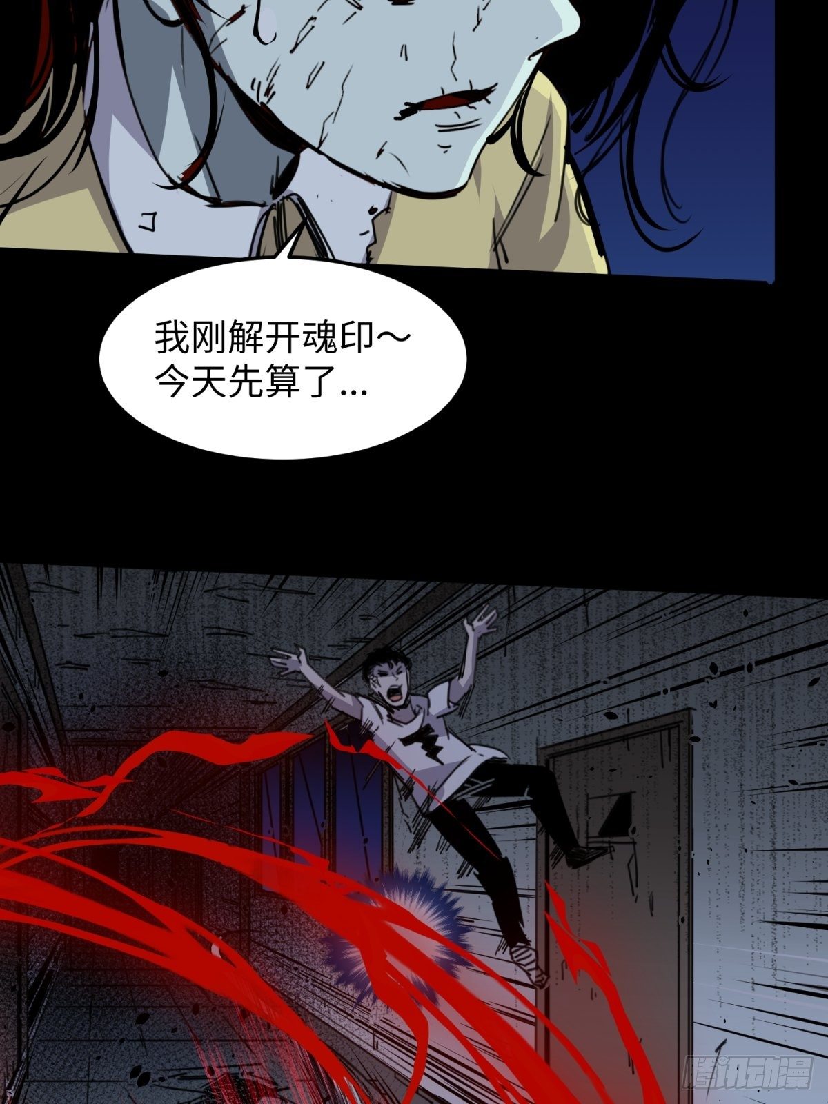 红楼诡影（二）36