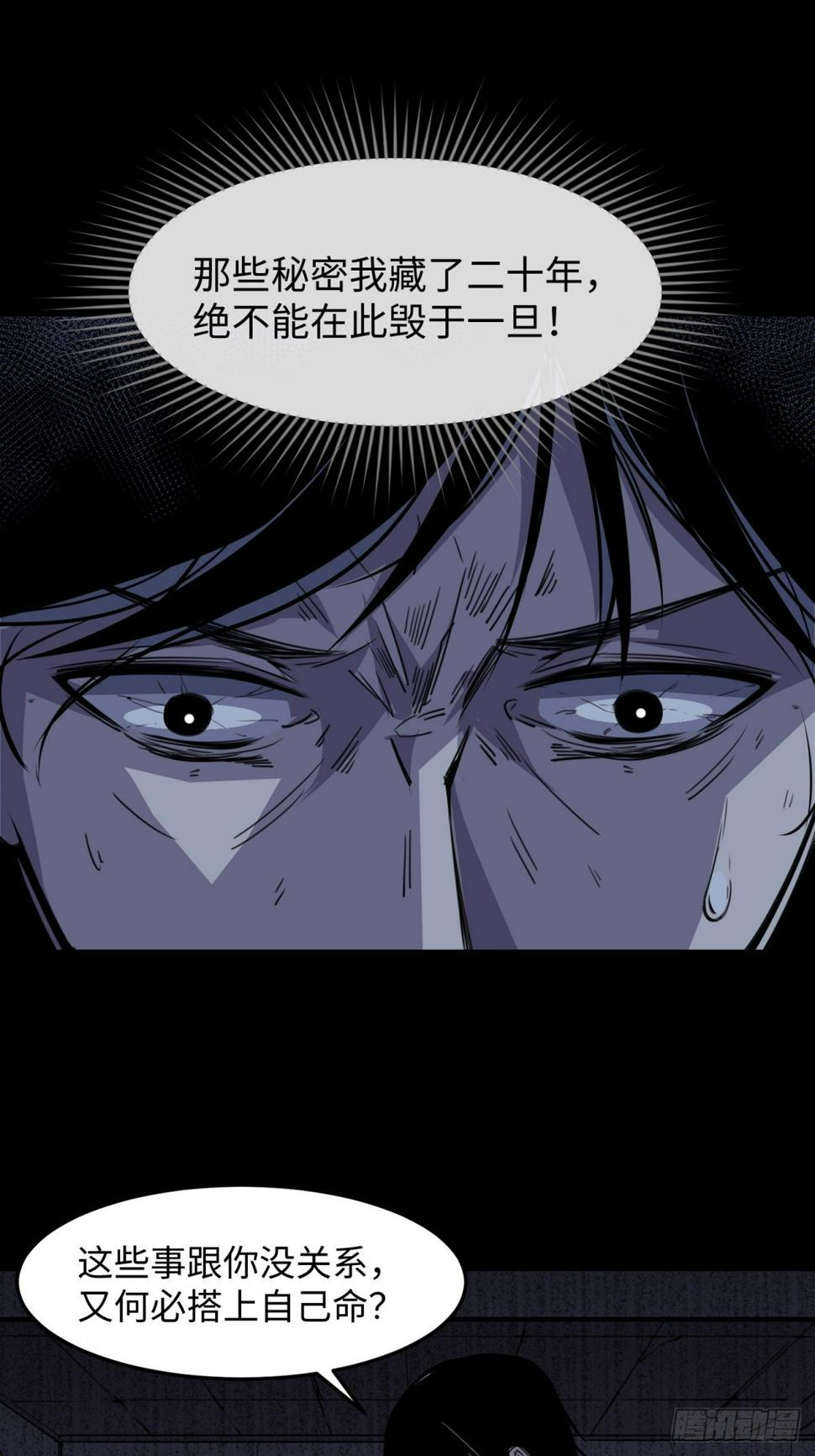 隐秘的凶手（二）22