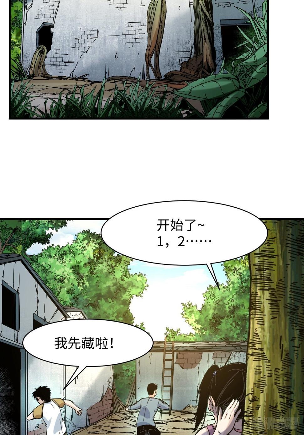 起源：天师血脉18