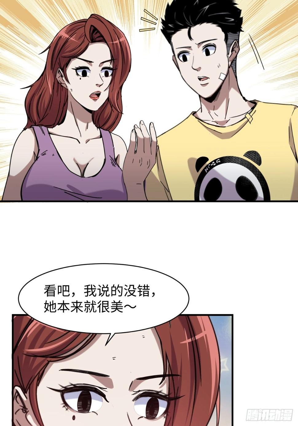 美女与大师（四）44