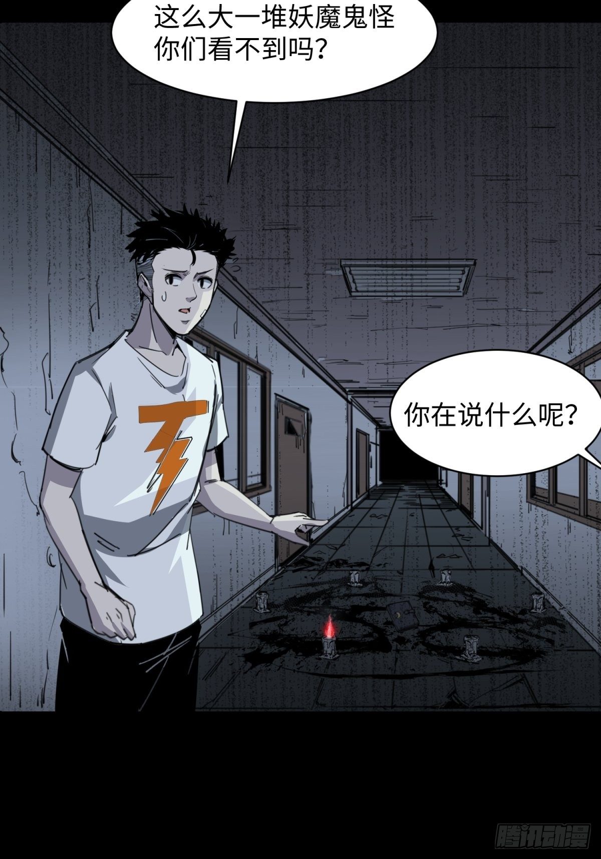 红楼诡影（一）82