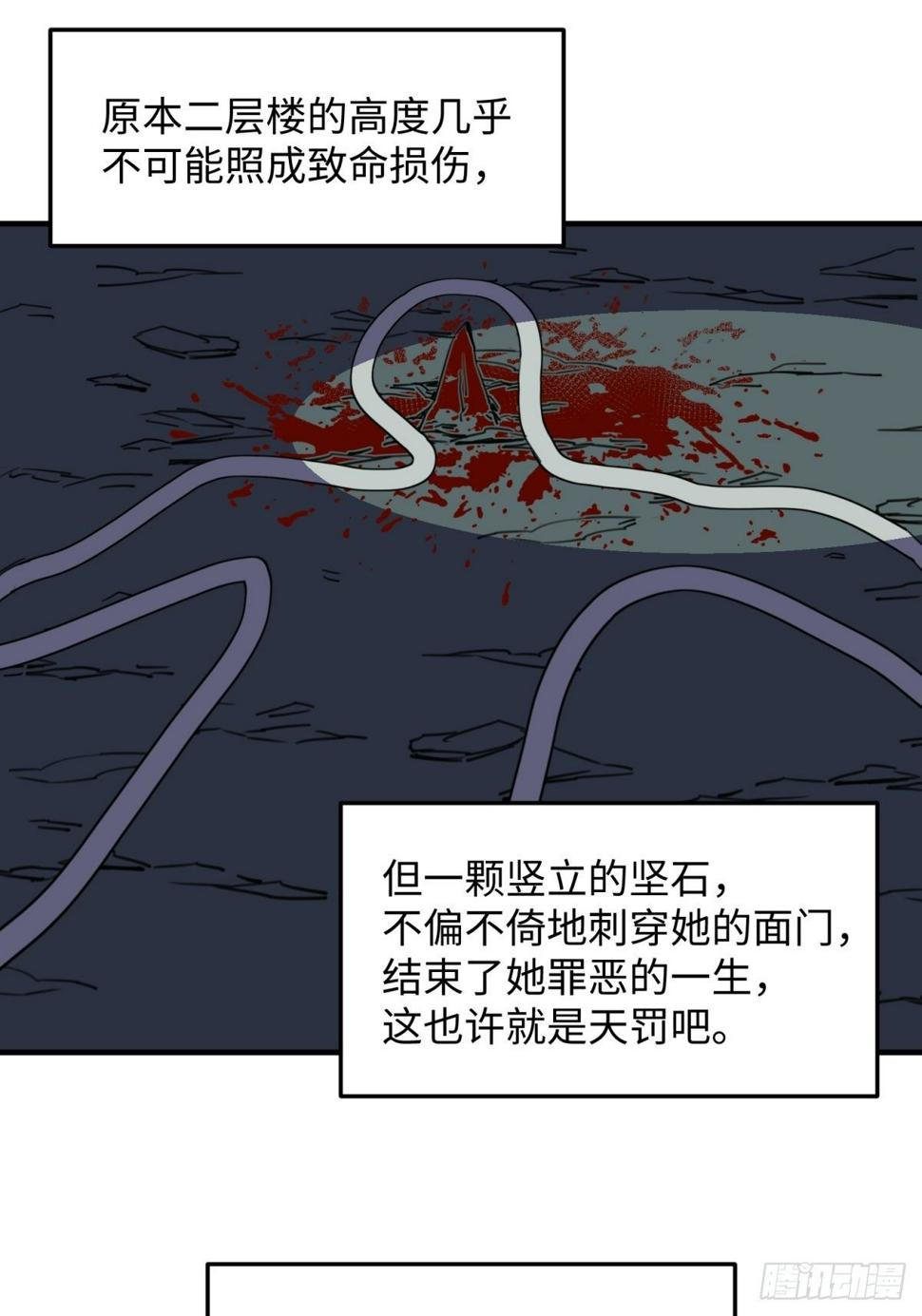 隐秘的凶手（二）41