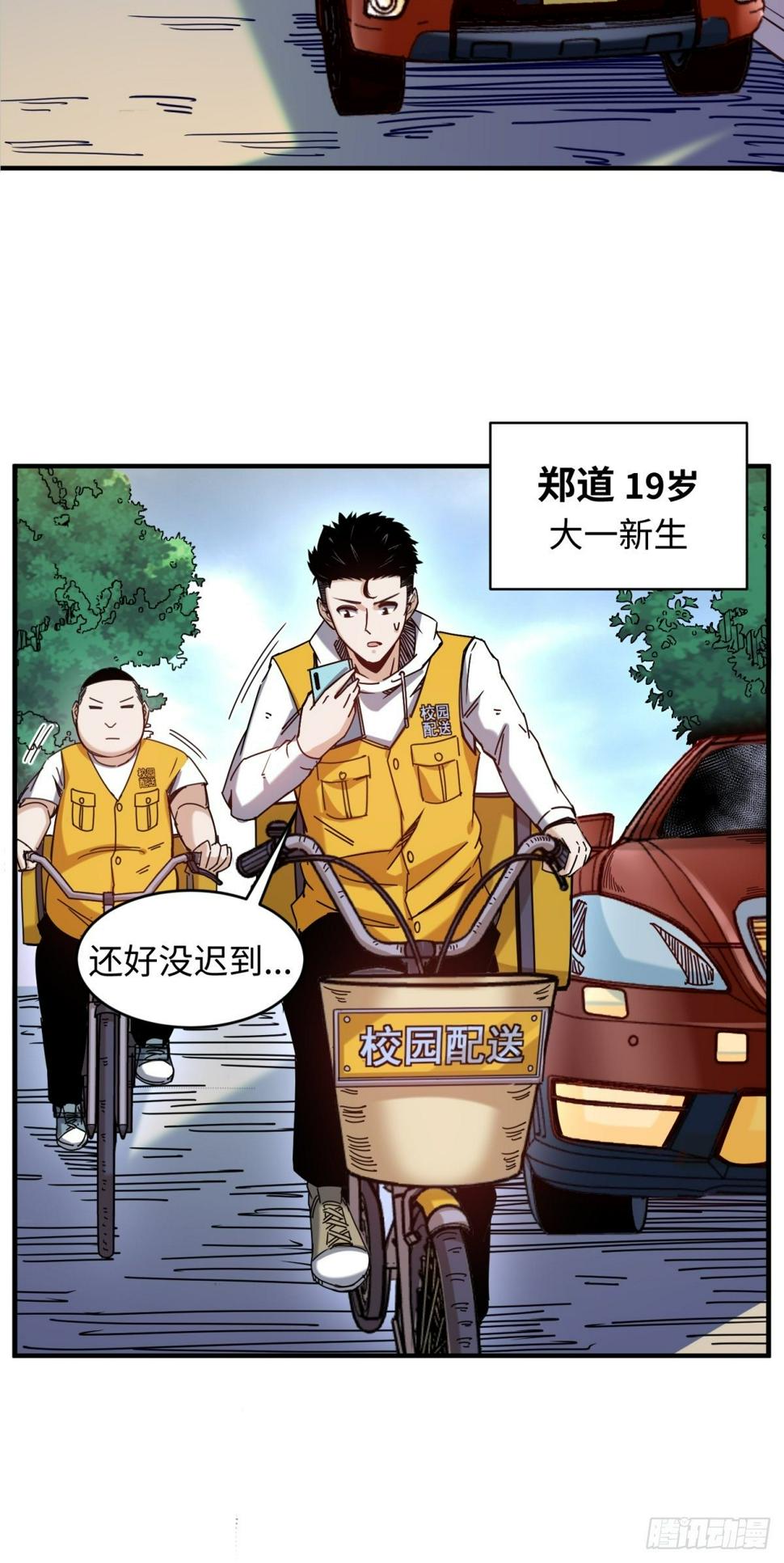 起源：天师血脉74