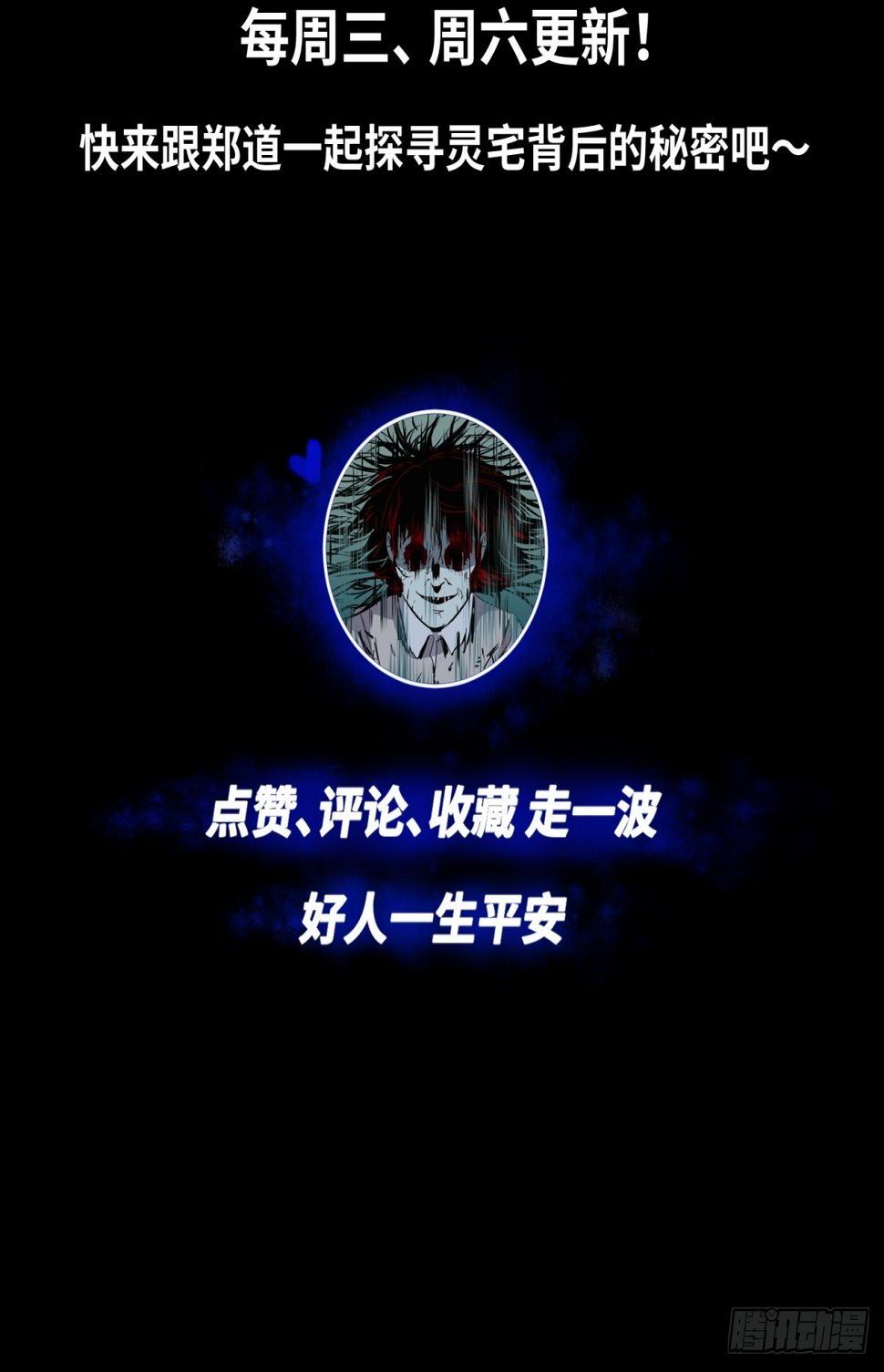 精神病院惊魂58