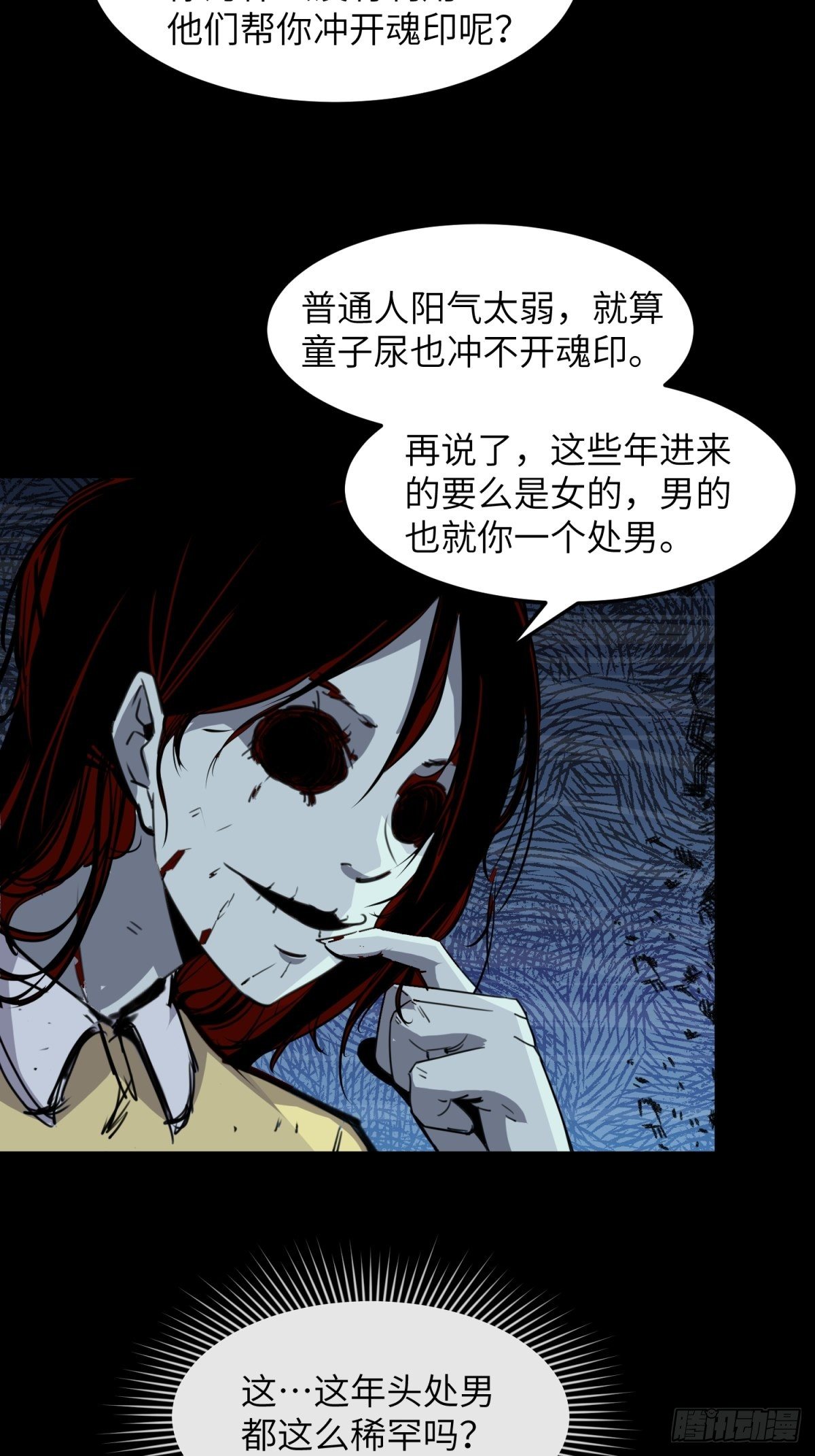 红楼诡影（二）18