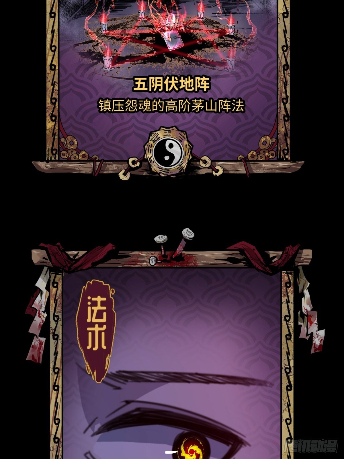 红楼诡影（一）90