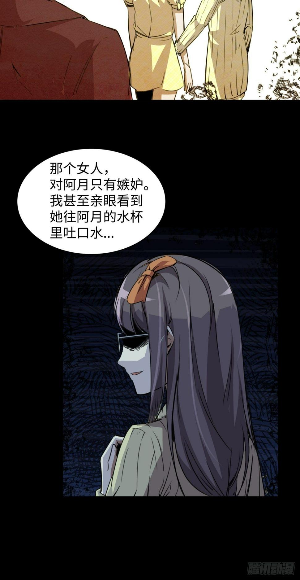 隐秘的凶手（二）15