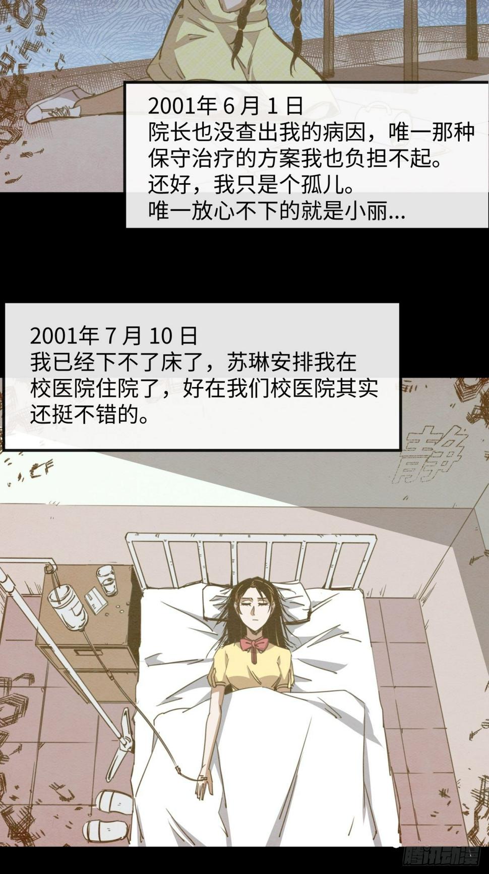 女生宿舍的哀怨7