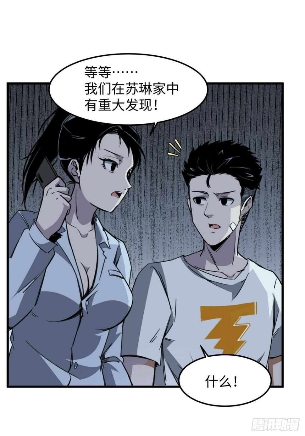 隐秘的凶手（二）43