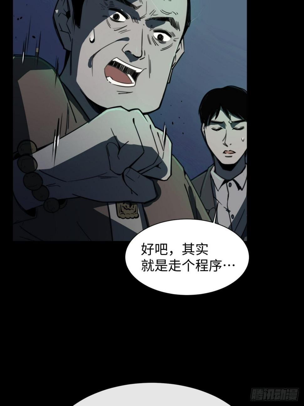焦尸复生9