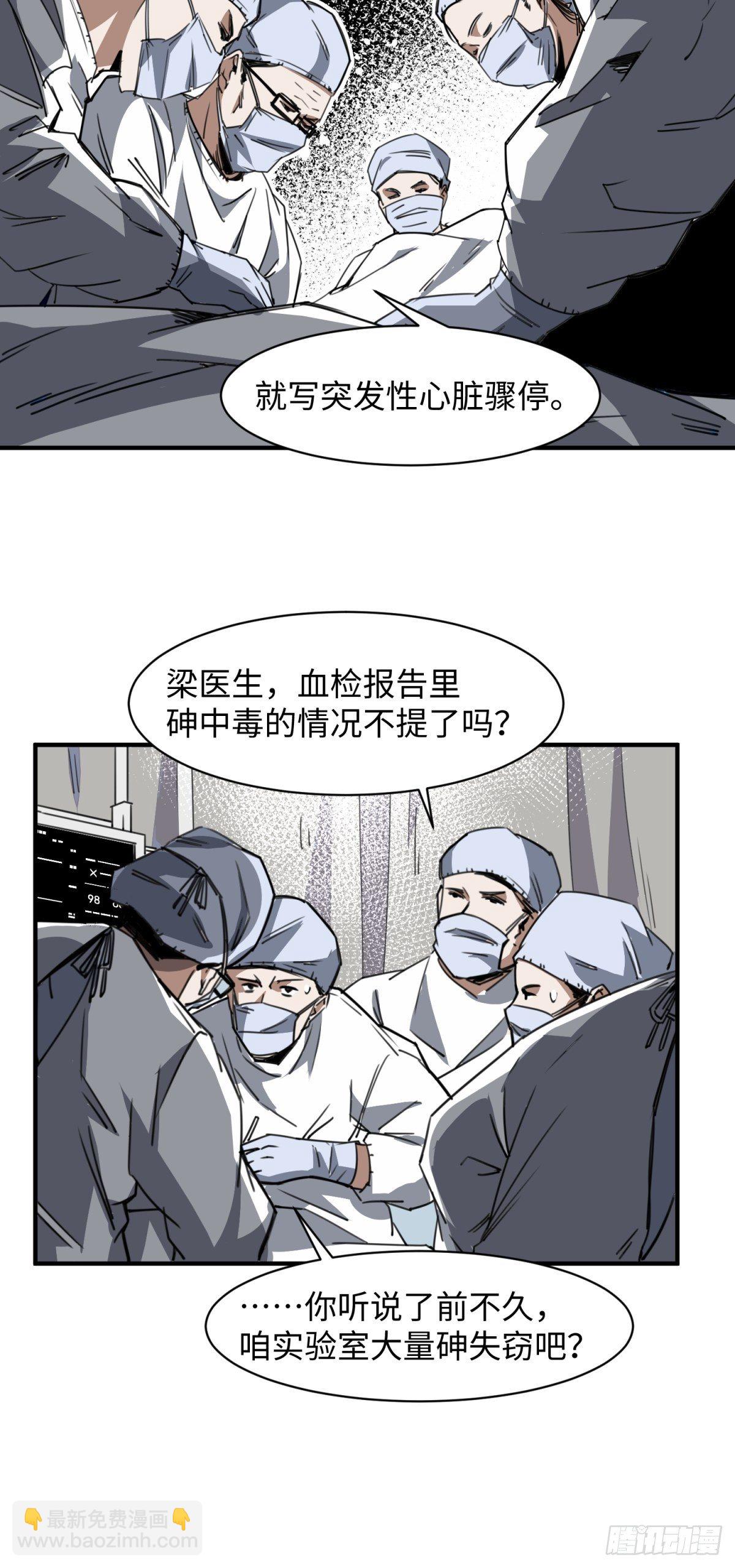 红楼诡影（一）56