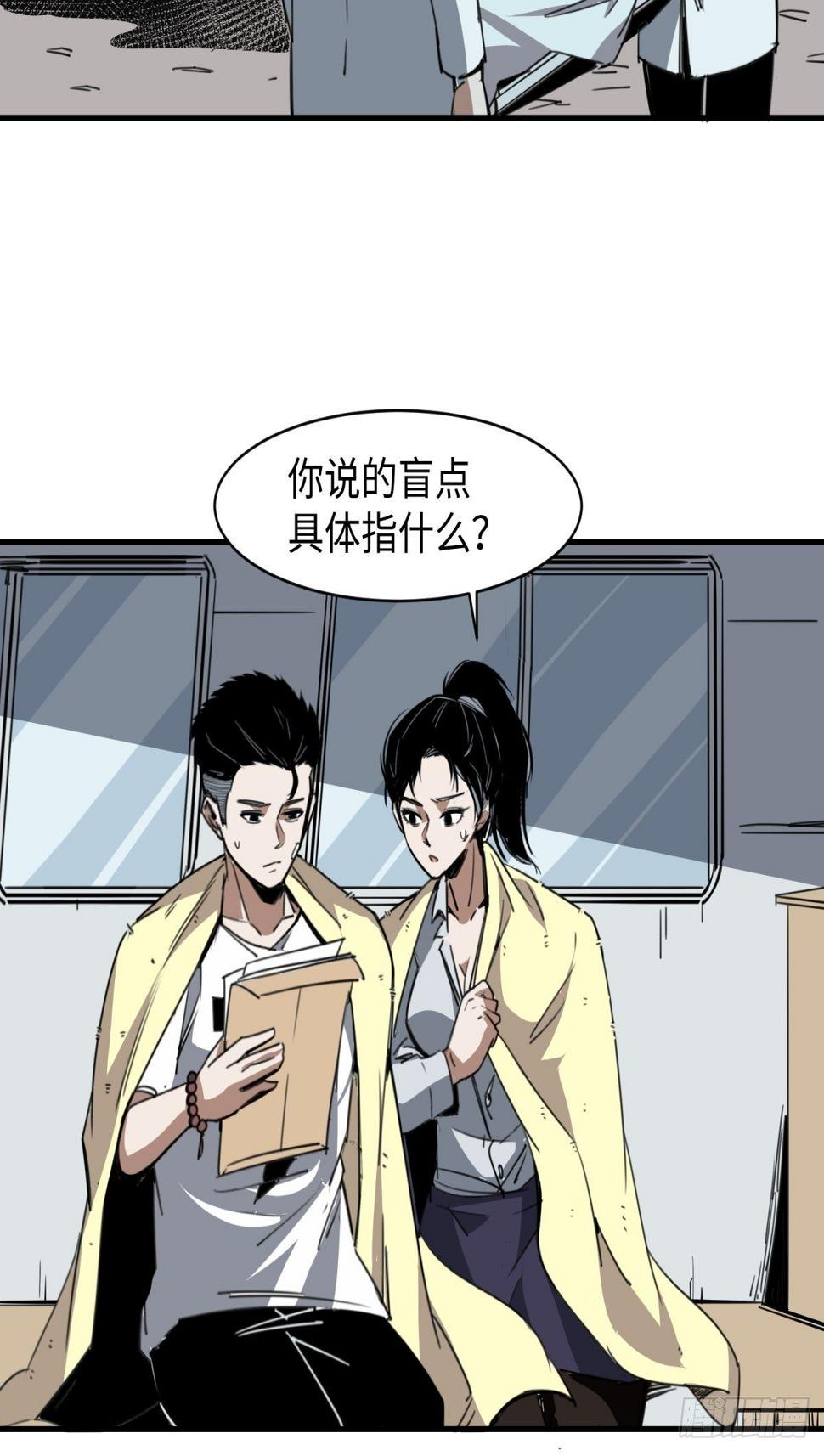 隐秘的凶手（一）28