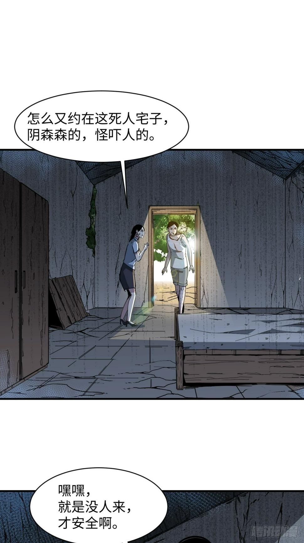 起源：天师血脉23