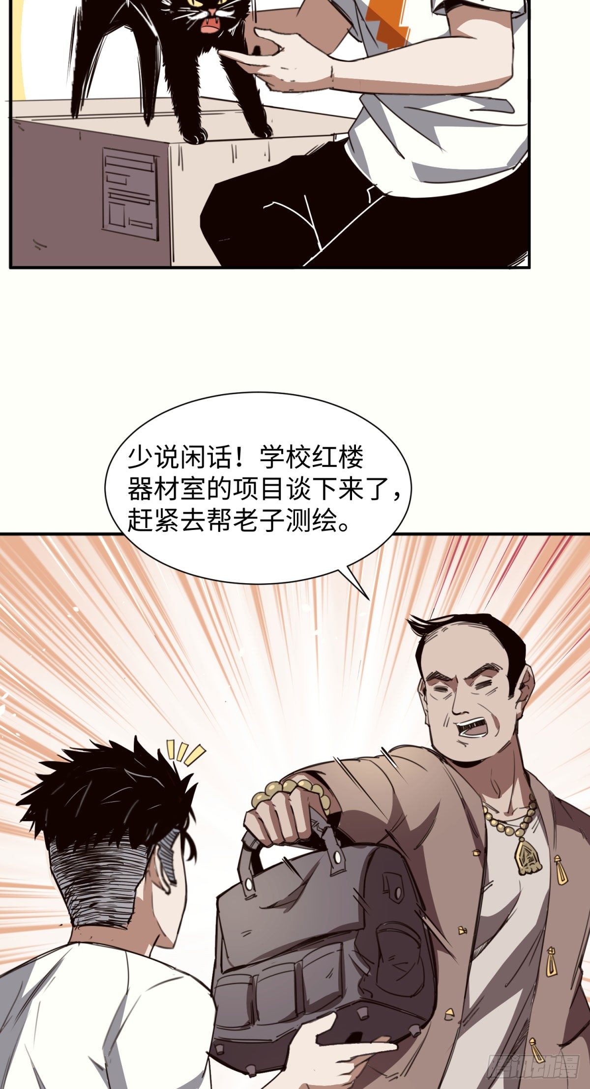 焦尸复生51