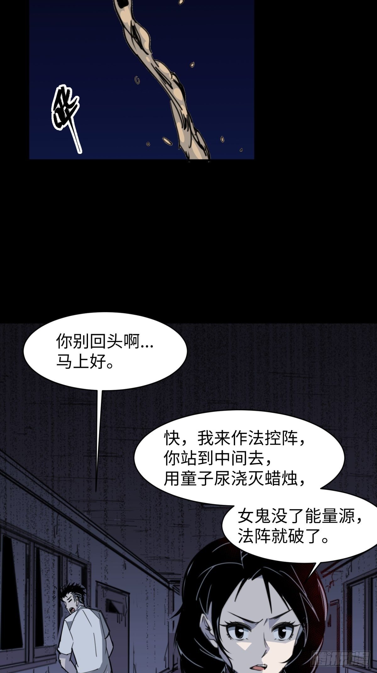 红楼诡影（一）45