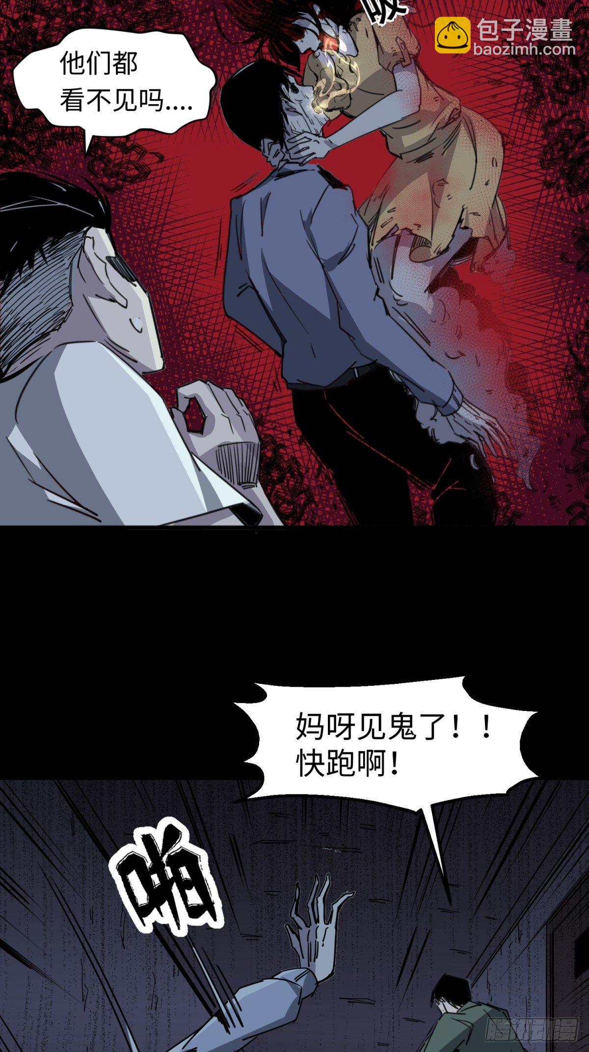 红楼诡影（二）8