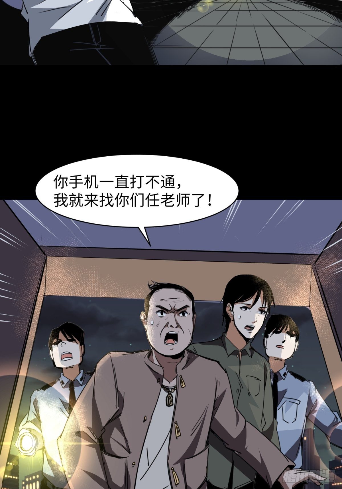 红楼诡影（一）78