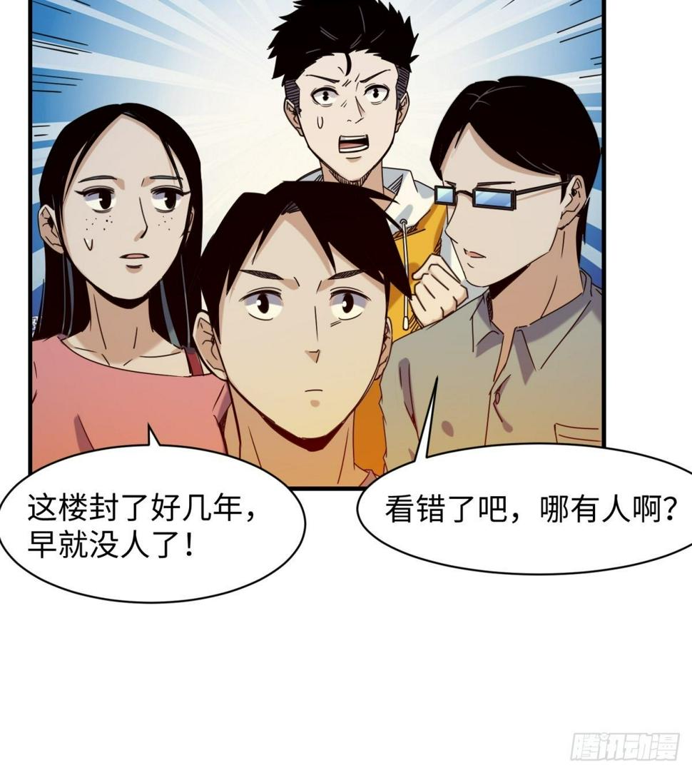 起源：天师血脉83