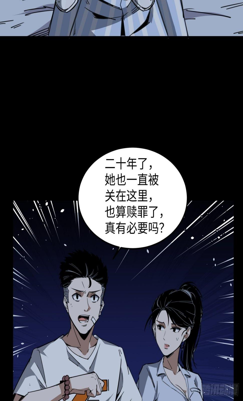 精神病院惊魂32