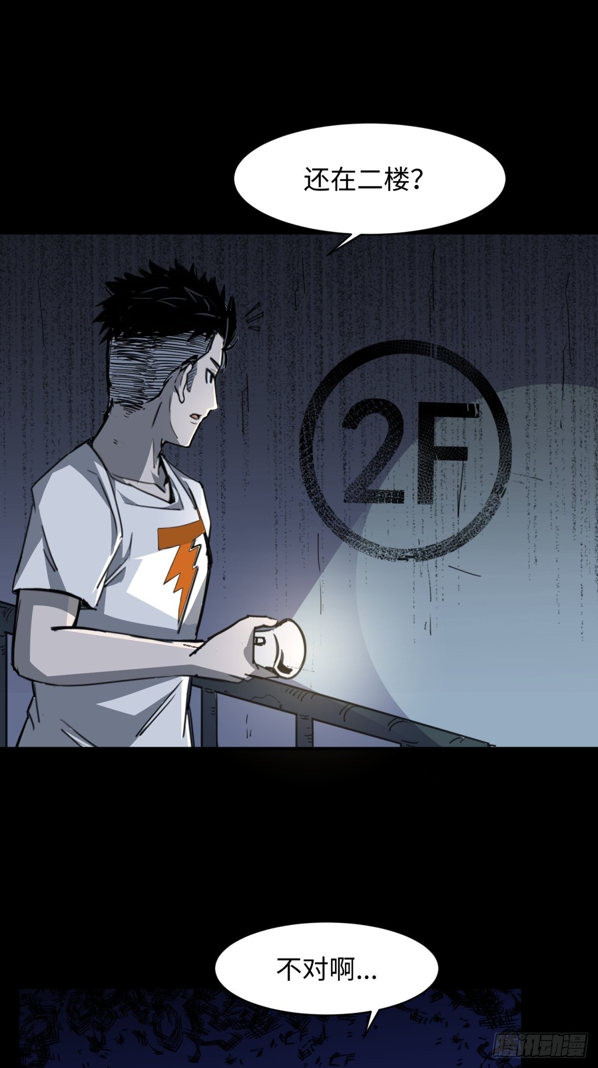 红楼诡影（一）20