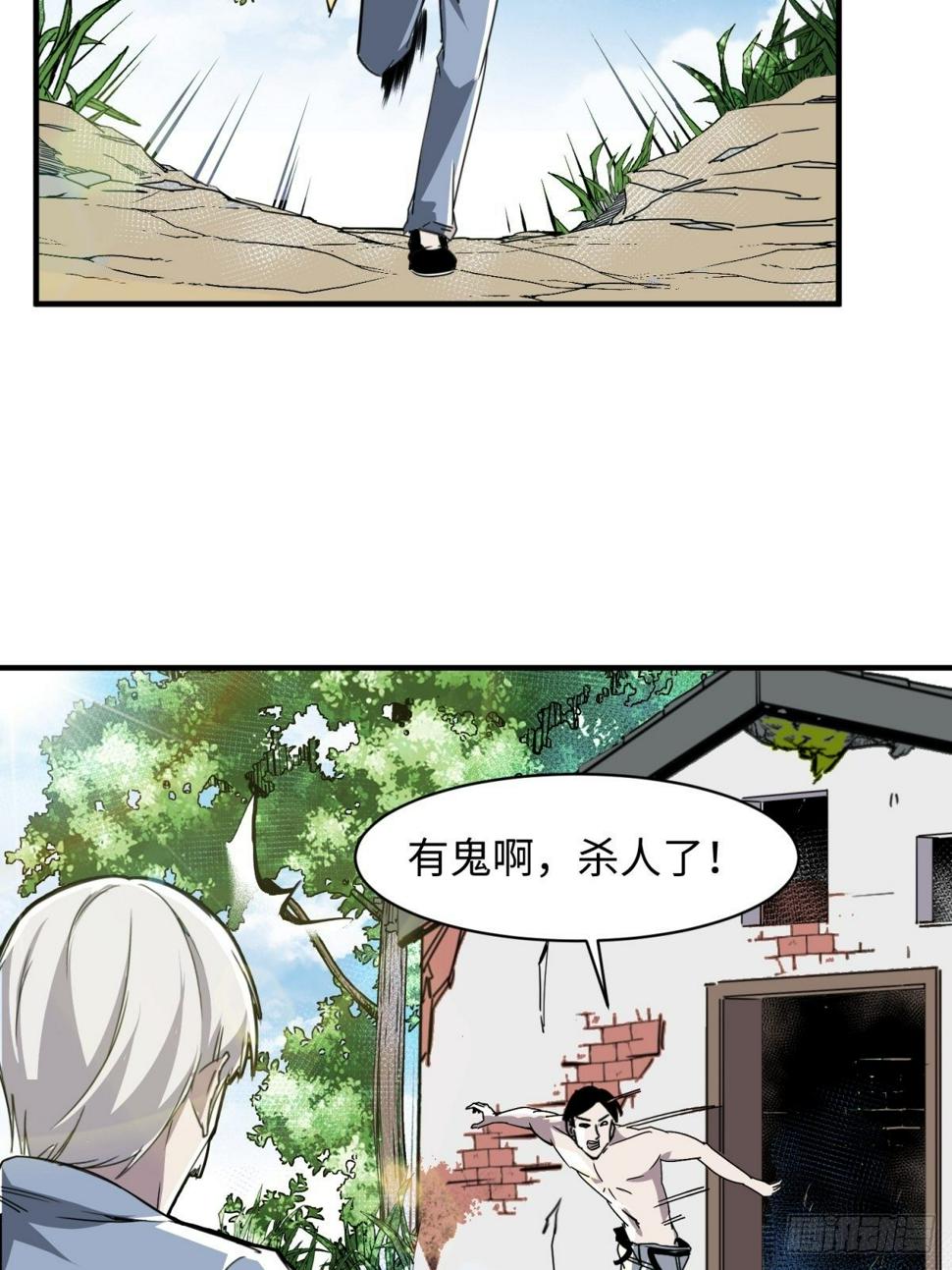 起源：天师血脉40