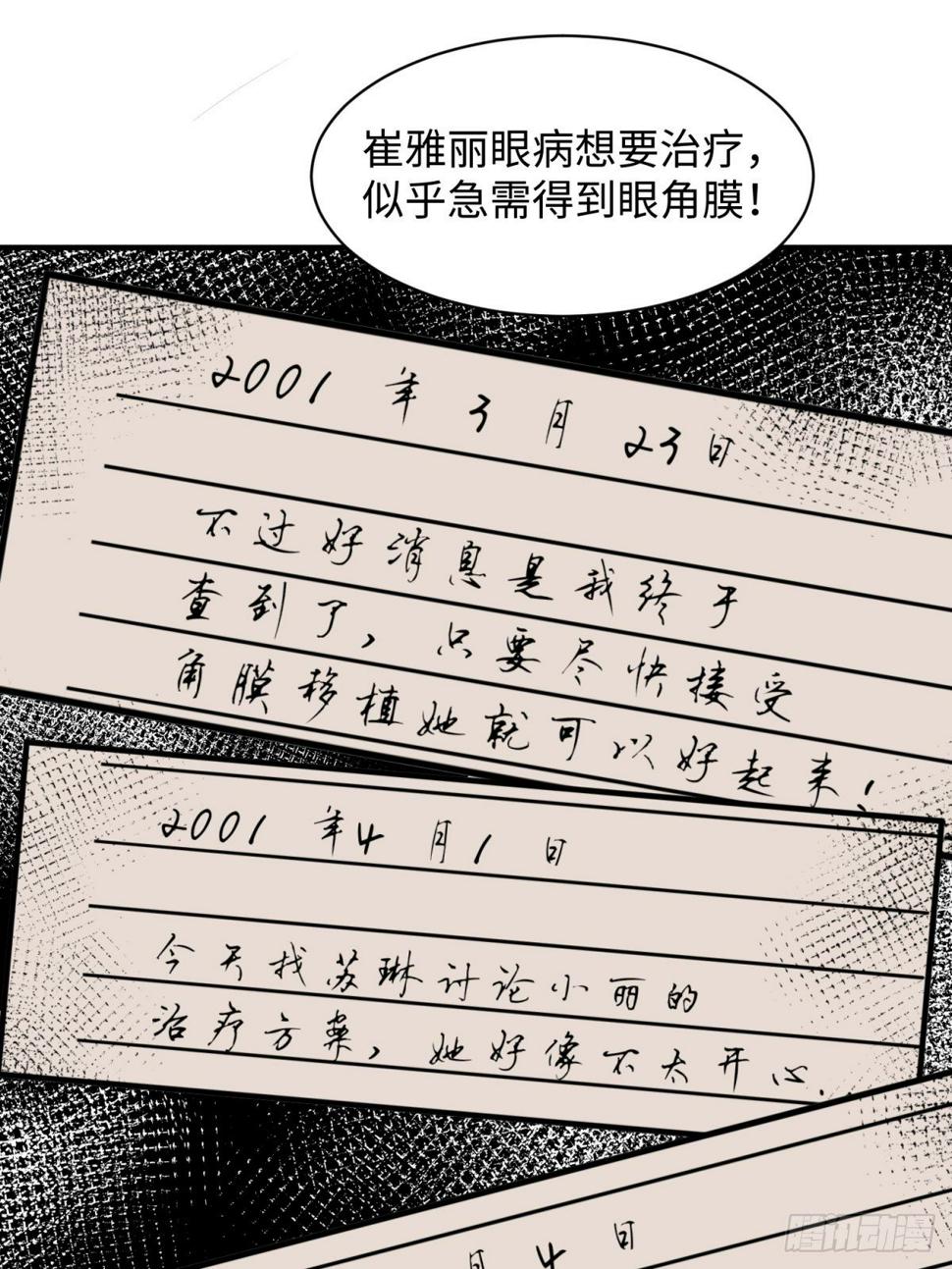 女生宿舍的哀怨13