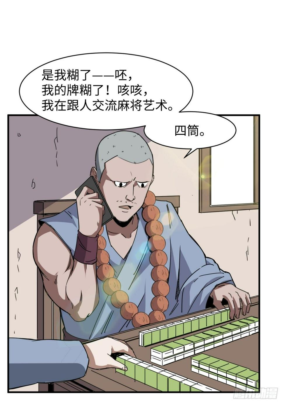 美女与大师（三）18