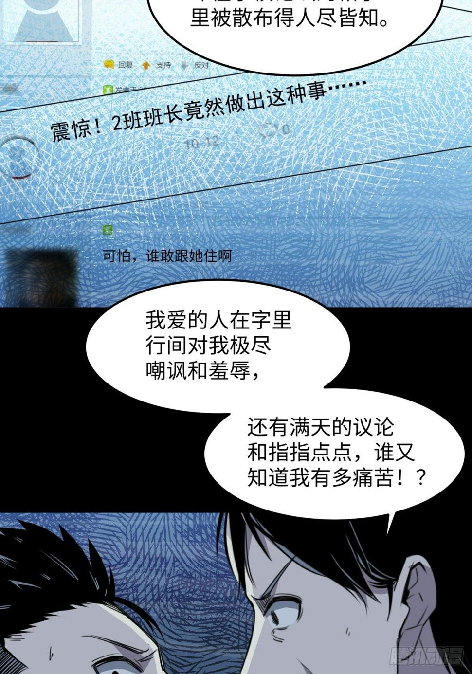 隐秘的凶手（二）26